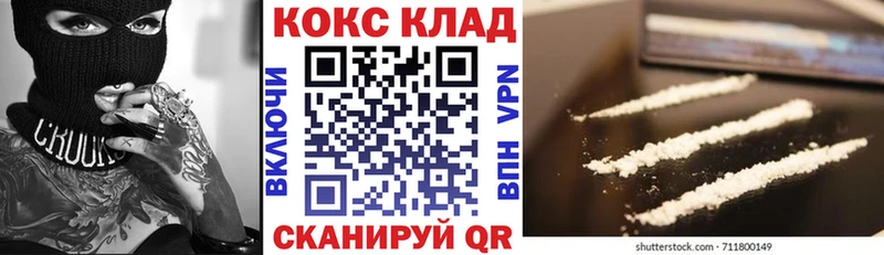 Кокаин Columbia  купить   Черняховск 