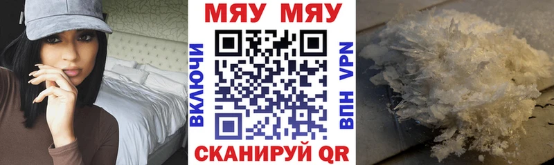 Мефедрон кристаллы  Черняховск 