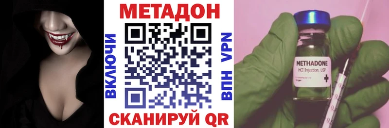 это формула  Черняховск  МЕТАДОН VHQ 